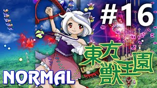 東方獣王園 Normal 初見実況 #16