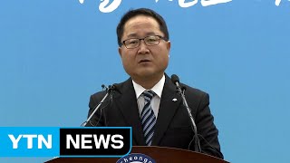 [현장영상] 충남 행정부지사 \