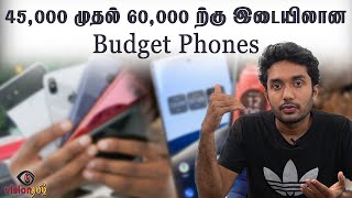 45,000 முதல் 60,000 ற்கு இடையிலான budget phones |  Top 5 Best Phone In Sri Lanka Under Rs. 60,000