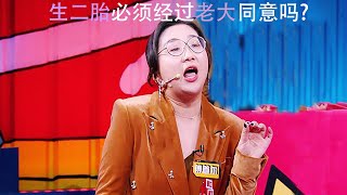 傅首尔 傅妈吐槽生二胎 必须经过老大同意 如何沟通有技巧 和儿子在线斗嘴笑料百出 果然有其母必有其子