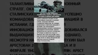 За какие грехи Сталин приказал расстрелять генерал-лейтенанта Птухина в первые дни войны