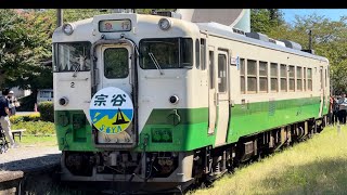 上総中野駅に停車するキハ40観光急行『宗谷』