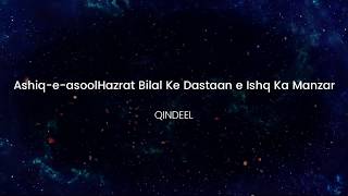 Aashiq-e-Rasool Hazrat Bilal Habshi Ki Dastaan-e-Ishq Ka Manzar