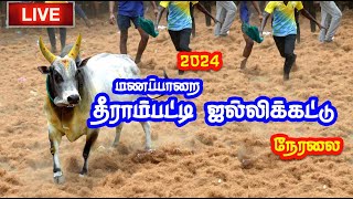 Theerampatti Jallikattu 2024 Live / தீராம்பட்டி  ஜல்லிக்கட்டு 2024   முழு வீடியோ