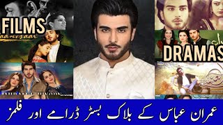 Imran Abbas Blockbuster Drama | Films | Songs | عمران عباس کے بلاک بسٹر گانے | ڈرامے | فلمز