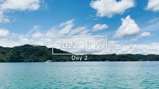 【南投】 Day 2 | 日月潭（伊達邵 / 水社 / 玄光寺）、 日月茶行、慈恩塔、向山遊客中心、先得月 cafe