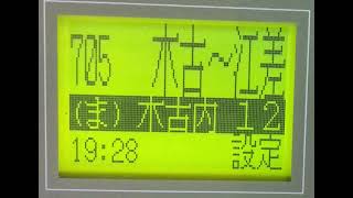 JR北海道 江差線　木古内→江差　車内放送　廃線