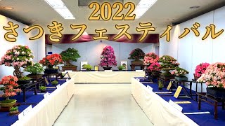 Bonsai Azalea Festival 2022