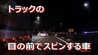 トラックの目の前でスピンする車と交差点事故