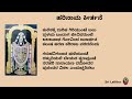 ಪ್ರಥಮ ಏಕಾದಶಿಗಾಗಿ ವಿಷ್ಣುವಿನ ಮೇಲಿನ ಹಾಡು ಹರಿನಾಮ ಕೀರ್ತನೆ