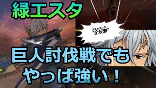 【グラクロ】金カウンターを撃ちまくるだけで200万ダメージ超え！誰でも簡単に上位を狙えるオススメ無課金編成紹介！【七つの大罪グランドクロス】