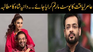 WATCH NOW! Big News About Aamir Liaquat, Dania Shah Huge Demand