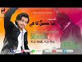 Haider Zulqarnain |Qasida Sawal Karti Hai | Kia Hussain as Ka Hai | Waqas Ali | Malik Dawood Mukhtar