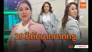 “ครูอ้วน มณีนุช” เรือจ้างลำสำคัญของวงการบันเทิงไทย