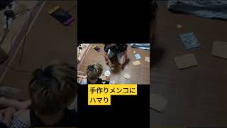 手作りメンコ