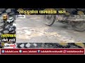 sillod pits सिल्लोडमध्ये खड्ड्यांचे साम्राज्य अपघाताचे प्रमाण वाढले lokshahi news