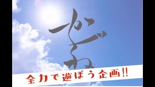 【かざね】「あなたのRTがタバスコの量を決める！」親睦会～ドッキリもあるよ♪～