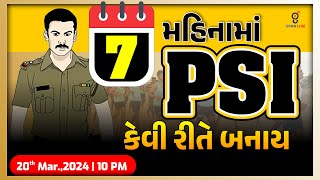 7 મહિનામાં PSI કેવી રીતે બનાય | LIVE @10:00pm #gyanlive #psi #policebharti