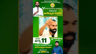 కుటుంబ ఆశీర్వాద కూడిక నూజివీడు || Pastor Nain Joshua