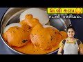 5 நிமிடத்தில் செய்யும் வேர்கடலை சட்னி | Peanut Chutney in Tamil | Verkadalai Chutney | chatni