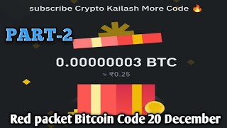 Claim 33$ BTC | Binance Red Packet Code Today | Red packet code in binance today 2024 | red packet