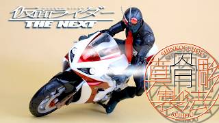 真骨彫製法 仮面ライダー THE NEXT １号（ホッパー）をサイクロン号に乗せてみた❗️