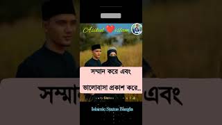 #viralvideo আল্লাহ যেন স্বামী স্ত্রী ❤️ ভালোবাসা বাড়িয়ে দায় অবশ্যই 👍 লাইক ও কমেন্ট করতে ভুলবেন না