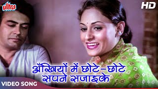 जया बच्चन और संजीव कुमार 70's के सुनहरे गीत [HD] Chandni Re Jhoom : Lata Mangeshkar | Nauker (1979)