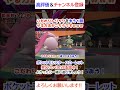 こだわりトリックをもう１回やる方法がこちらですｗｗｗ【ポケモンsv】