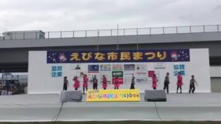 2017年度えびな〜ず海老名市民祭り