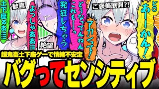 バグだらけの超鬼畜ゲーに悶絶するおらふくんが面白すぎたw【ドズル社/切り抜き】【おらふくん】【超土下座】