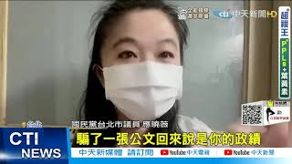 【每日必看】罷免林昶佐社團飆破萬人! 萬華人喊:清林撤昶@中天新聞CtiNews 20210704