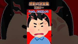 😭【2ch感動】冗談で…   #2ch