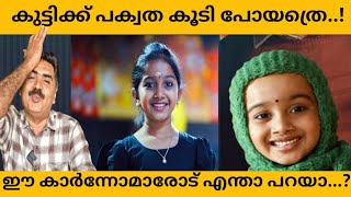 ഐശ്വര്യ റായി ആണെന്നാ വിചാരം.. ഇത് പറയുന്ന കാർന്നോമാർക്ക് എന്നാത്തിൻ്റെ കേടാ..?#devanadha