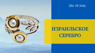 30.03.24  /// ИЗРАИЛЬСКОЕ СЕРЕБРО 🇮🇱 ///  6 ЗАВОД  ///  ЧАСТЬ ВТОРАЯ