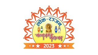 Maharajganj Mahotsav 2023 Day 3