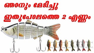 Amazon Swimbait II Cheep Swimbait II Fishing Lures Malayalam II Wobblers Fishing Lures Multi Jointed