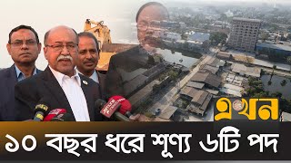 পঞ্চাশ বছরেও প্রত্যাশিত উন্নয়ন নেই রাজশাহী বিসিকে | Rajshahi News | Basic | Ekhon TV