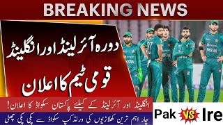 Pakistan Cricket Team T20 Squad against Ireland & England | Match Whisper