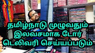 புதிய டிசைன்களில் புதிய லுங்கிகள் ஹோல் சேல் விலையில் கிடைக்கும்