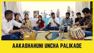 Aakashahuni Uncha Palikade | Christian Marathi Bhajan | Bhakti Sumane