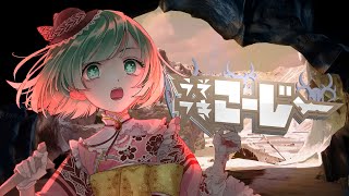 【 Dread Hunger / 航海人狼 】02/11  シーフードヌードルおいしい  #うそつきこーじー 【 #新人Vtuber / さく 】