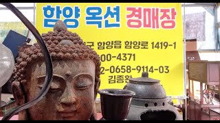 함양옥션경매장☎️010-9600-4371