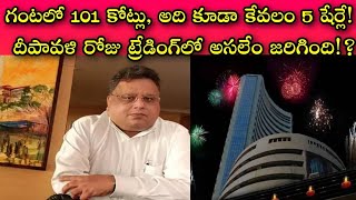 వ్యాపారం, డబ్బు, స్టాక్ మార్కెట్... వీటి గురించి అవగాహన ఉన్న ప్రతి ఒక్కరు, ఈ వీడియో చూడాలని మనవి..!