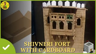 Shivneri Fort With Cardboard | Shivneri Fort for school project | #schoolproject #shivneri