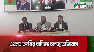 নতুন করে শুল্ক ও কর আরোপের সমালোচনা করে অবিলম্বে প্রত্যাহারে বিএনপির দাবি