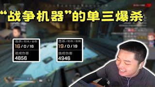 【皮特174 APEX】這就是頂獵嗎！ 兩局單三爆殺 小皮教你拉扯的藝術