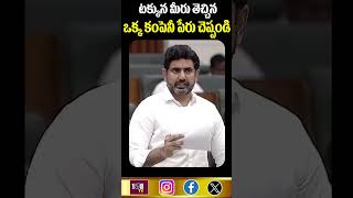 వైసిపి హయాంలో సీఎం జగన్ #108tvtelugu #itminister #naralokesh #chandrababu #ycpparty #ysjagan