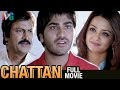Chattan Full Hindi Dubbed Movie | Sharwanand | Mohan Babu | Ramya Krishna | Indian Video Guru