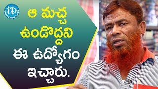 ఆ మచ్చ ఉండొద్దని ఈ ఉద్యోగం ఇచ్చారు  - Ex-Prisoner Syed Ali || Crime Confessions With Muralidhar